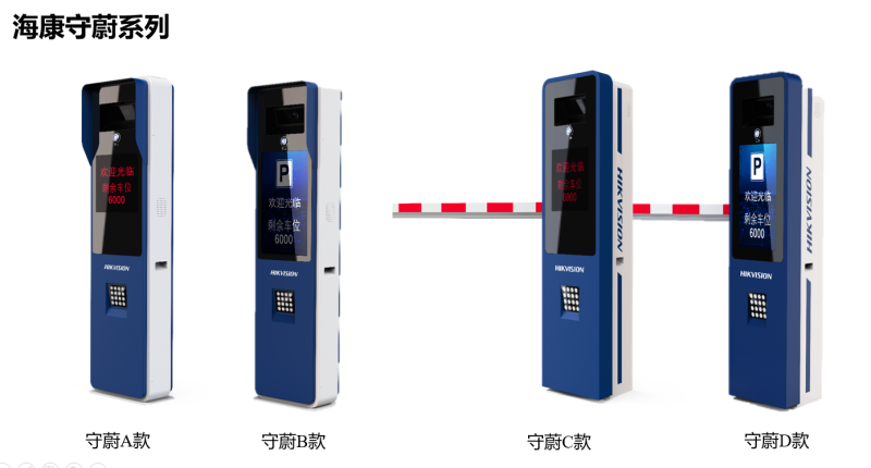 ?？低?守蔚系列 出入口一體機